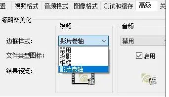 Win10视频不显示缩略图怎么办？