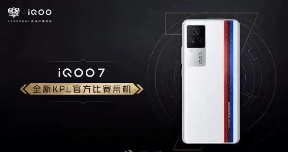 120W＋骁龙888！iQOO7真机曝光：比小米11更便宜？