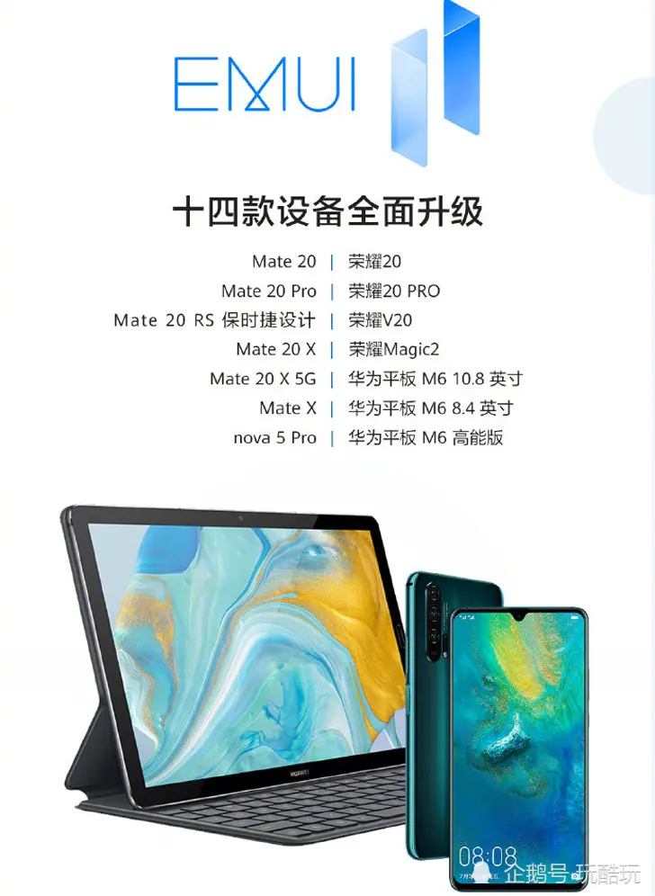 老款机型也可以升级为EMUI 11系统，网友：华为太良心