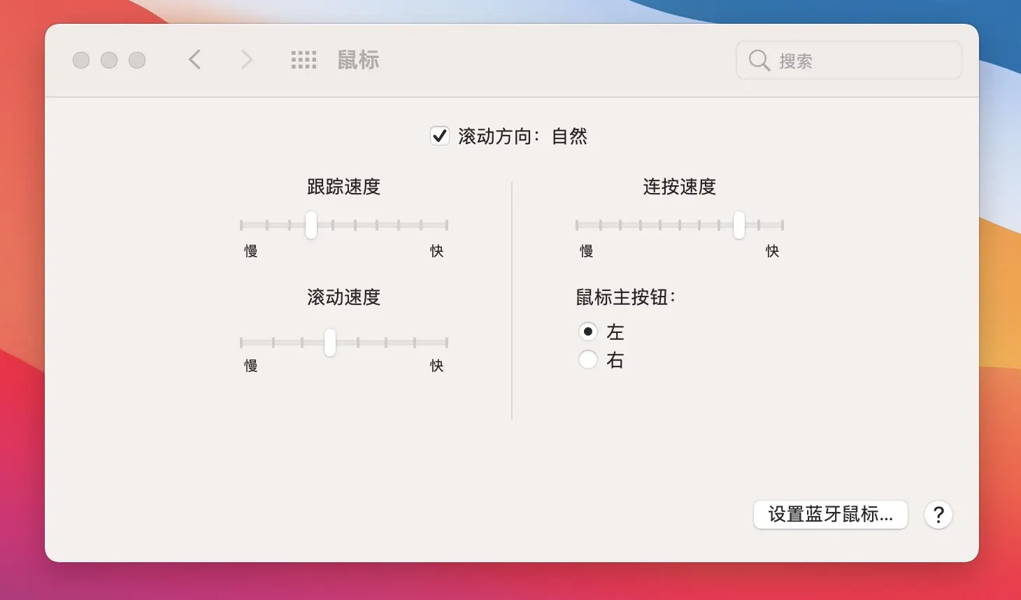 雷柏Air1无线蓝牙鼠标：多模连接，使用流畅