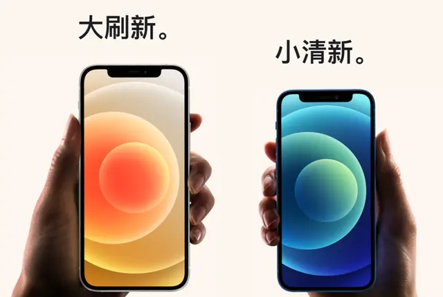 iPhone12mini性价比低？销量低于其他iPhone