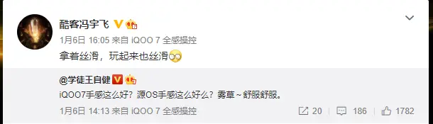 iQOO 7到底有怎么样的魔力，连王自健都喊出了“雾草”？