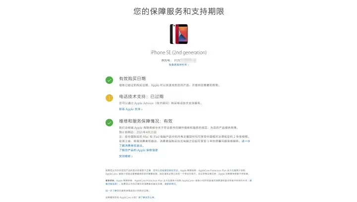 iPhone SE 2020——苹果中的性价比首选