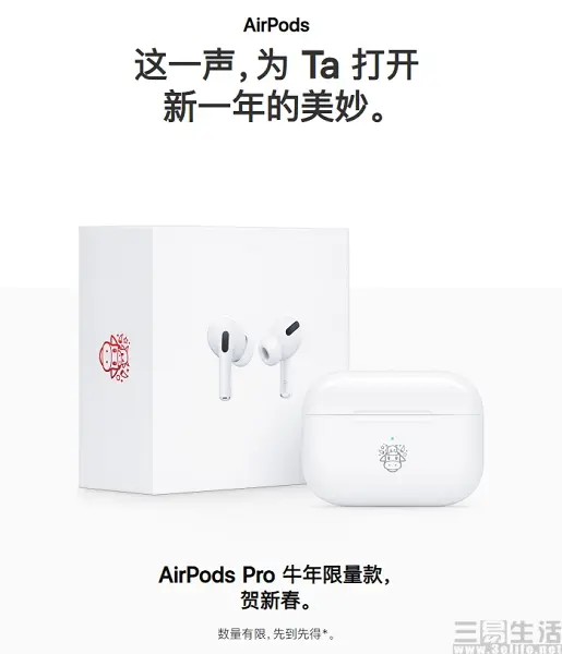 苹果推出AirPods Pro牛年限量款，售价保持不变