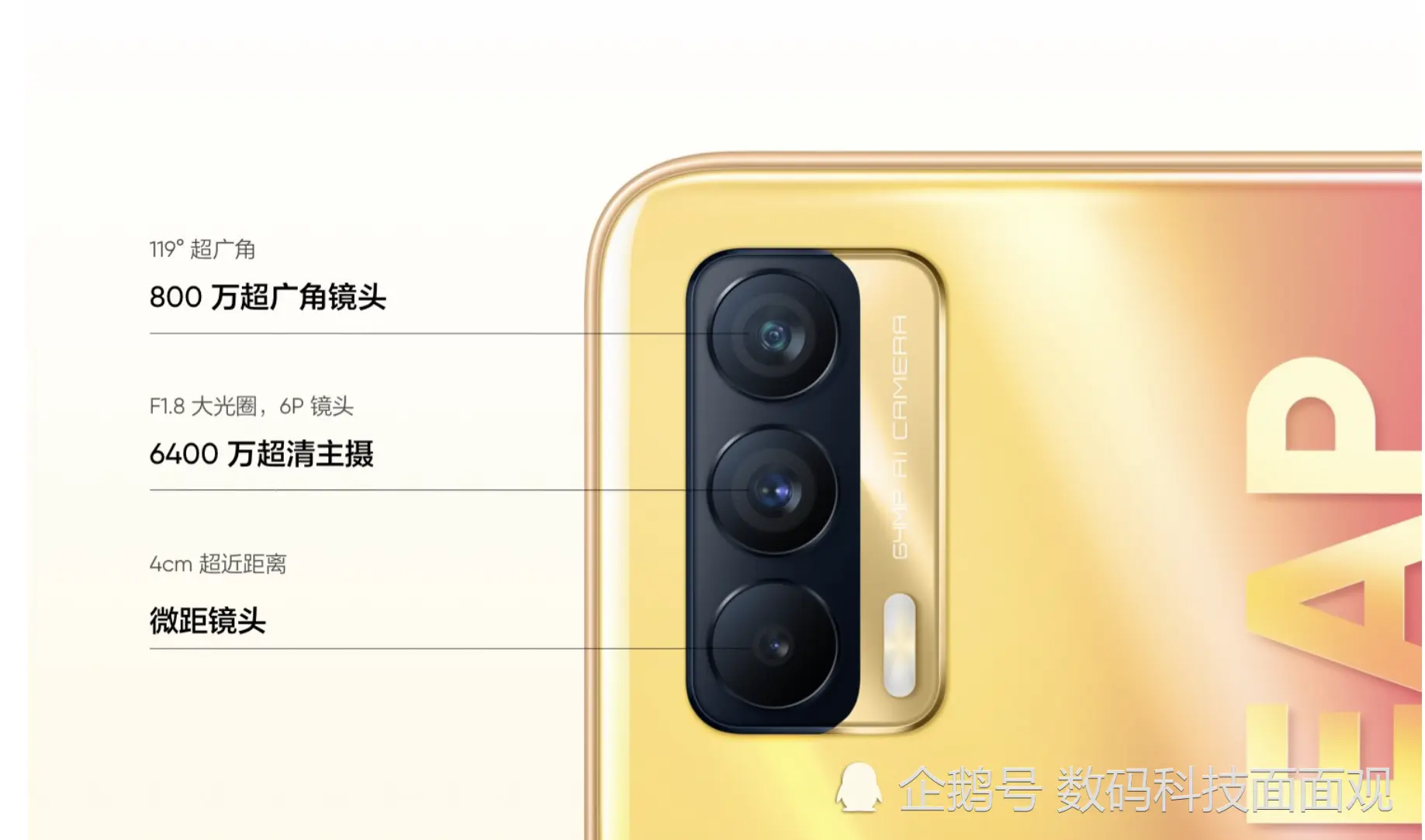 Realme真我V15震撼发布，与红米Note9对标，灵感源于洛神赋图