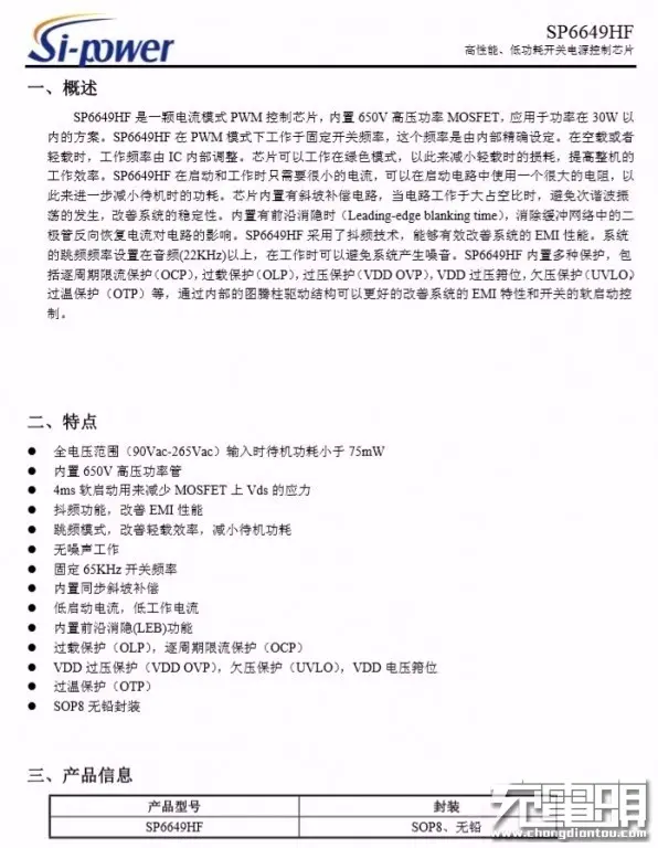 斯泰克20W迷你PD快充充电器拆解，内置硅动力SP6649HF主控