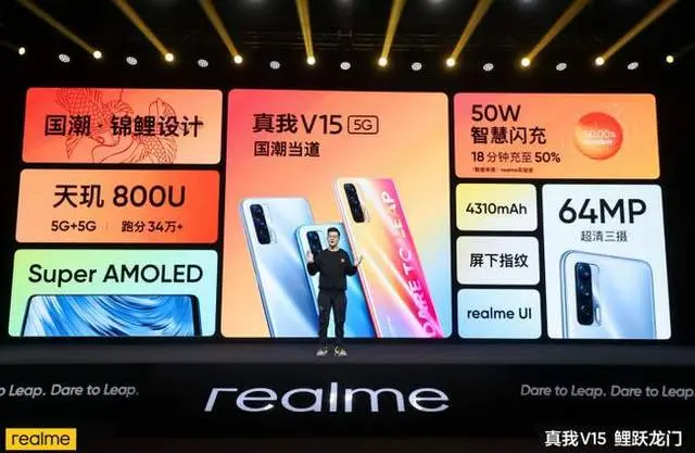 realme新款手机发布：搭载联发科天玑800U处理器！