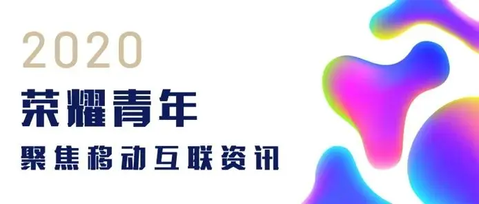 今日摘要｜2021.01.08｜仅次于中芯国际，屏幕巨头募资144亿，又一科创板巨无霸诞生；小米11青春版来了！取消曲面屏……