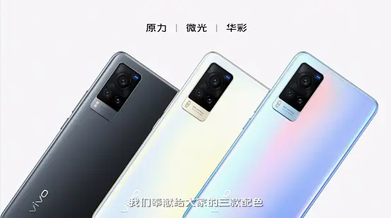 vivo X60系列首销拿下多平台销量＋销售额双冠军