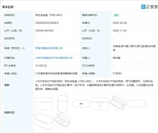 魅族POP Pro主动降噪耳机官宣：竹叶簌簌亦能静听自我