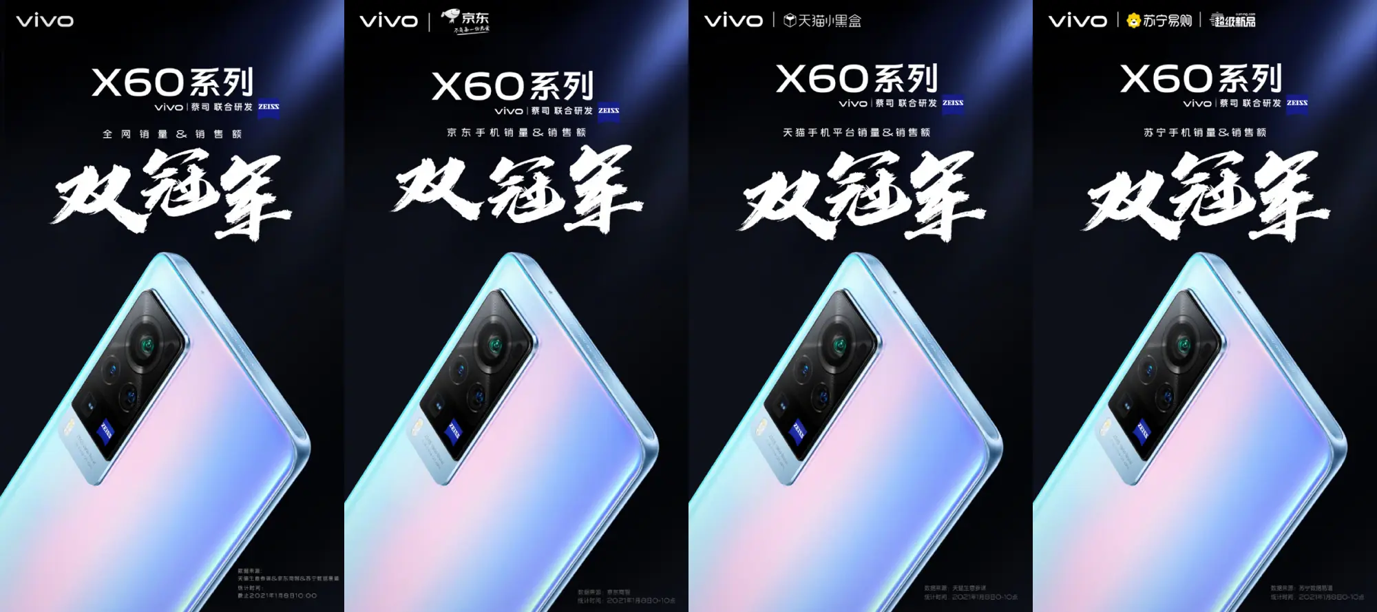 超模刘雯亲临助阵 引爆vivo X60系列发售现场交出“四冠”成绩单