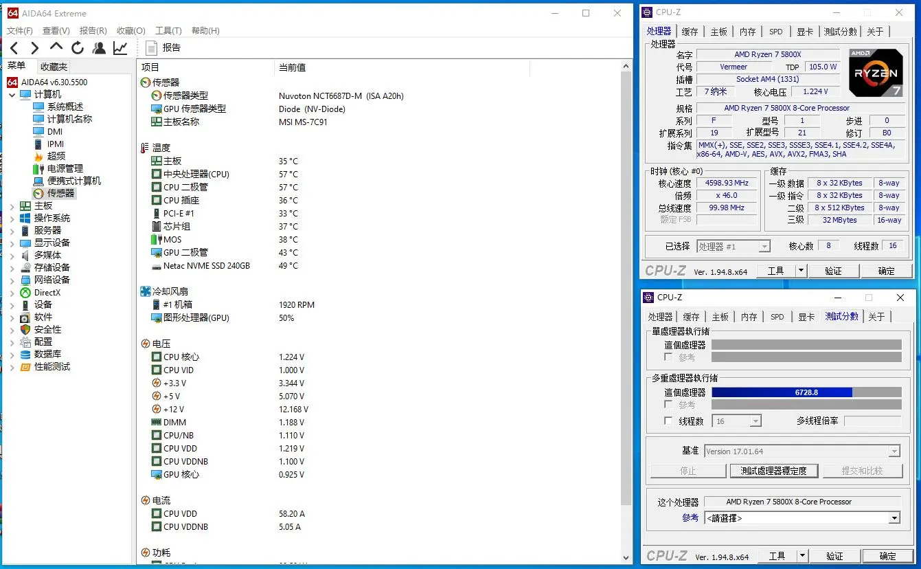 利民Frozen Magic EX 240水冷散热器开箱试玩