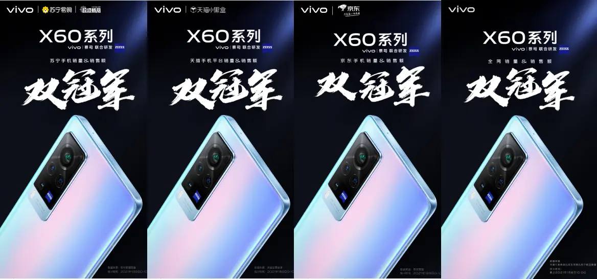 卖爆了！vivo X60斩获多个首销双冠军，影像实力惊人