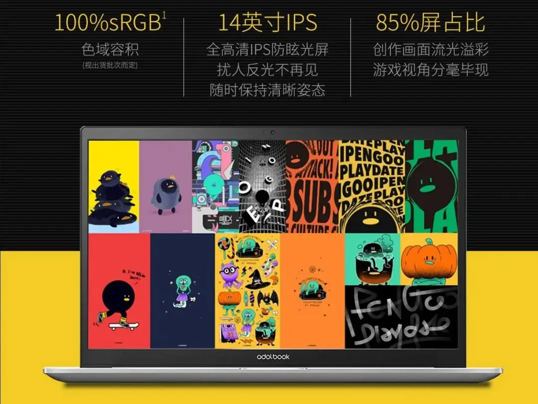 轻薄本界中的颜值担当，传说中的怪企鹅联名a豆潮酷出街