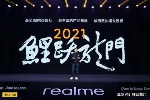 realme真我发布V15手机，联名《国家宝藏》IP推出“国潮锦鲤色”