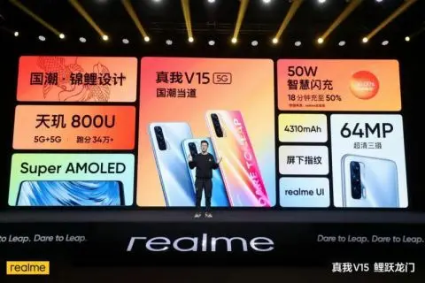 realme真我发布V15手机，联名《国家宝藏》IP推出“国潮锦鲤色”