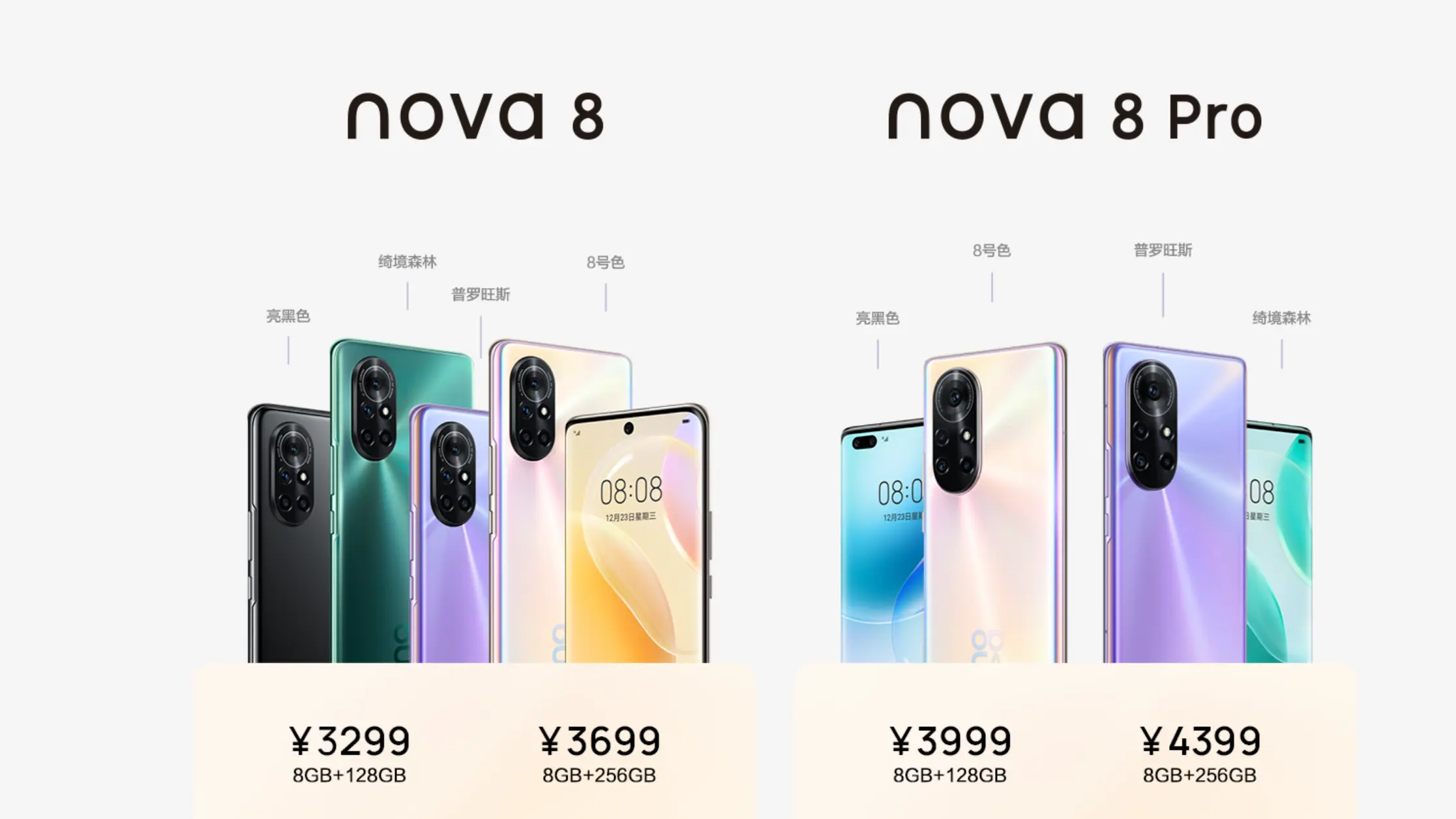 实锤！华为nova8 Pro将推《王者荣耀》鲁班限定版