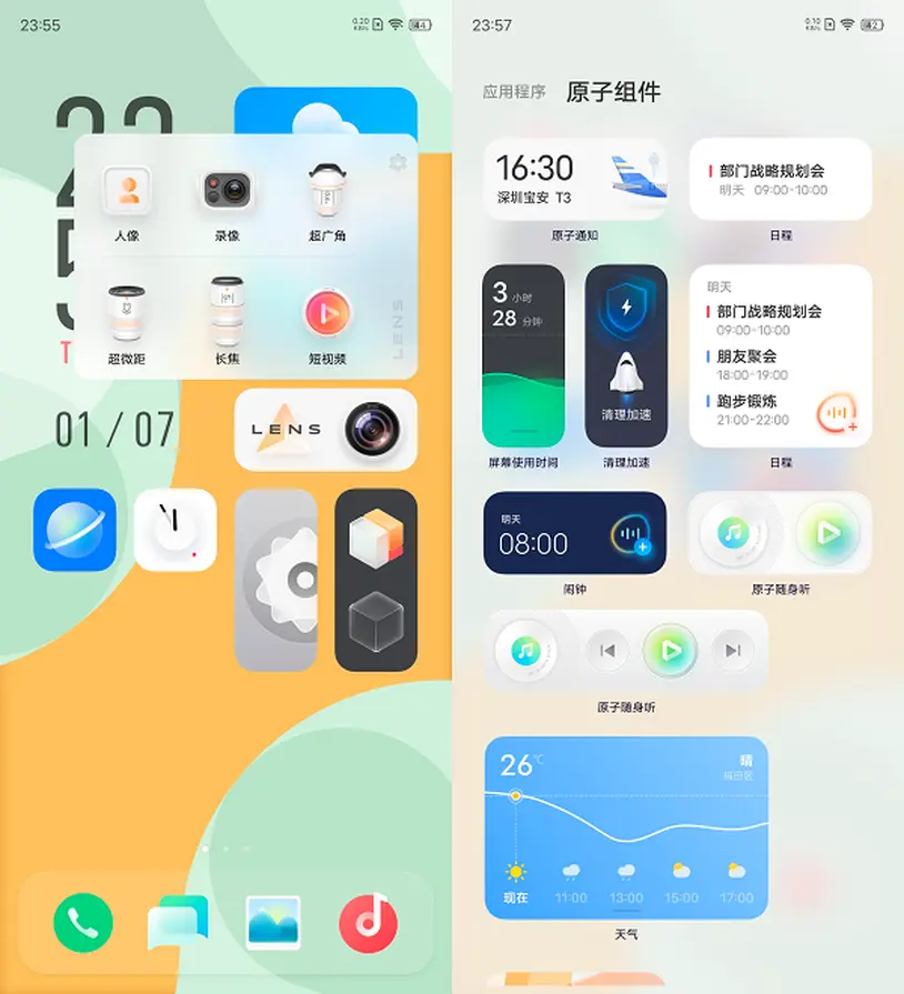 卡尔蔡司加持，轻薄拍照旗舰：vivo X60 Pro动手玩