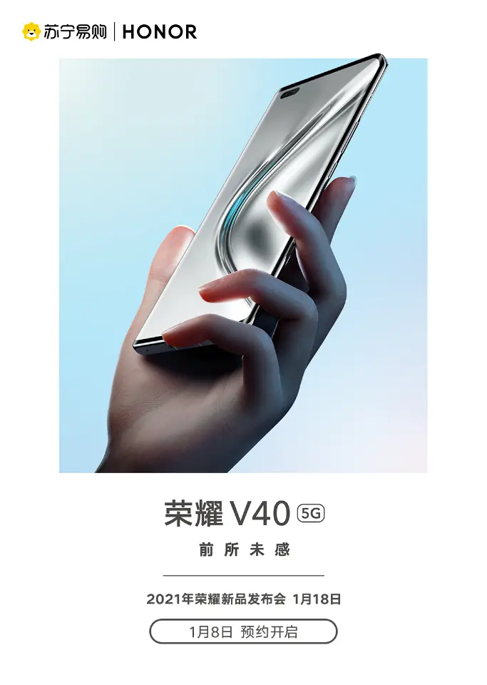 荣耀V40苏宁易购开启盲约 推出独家盲盒