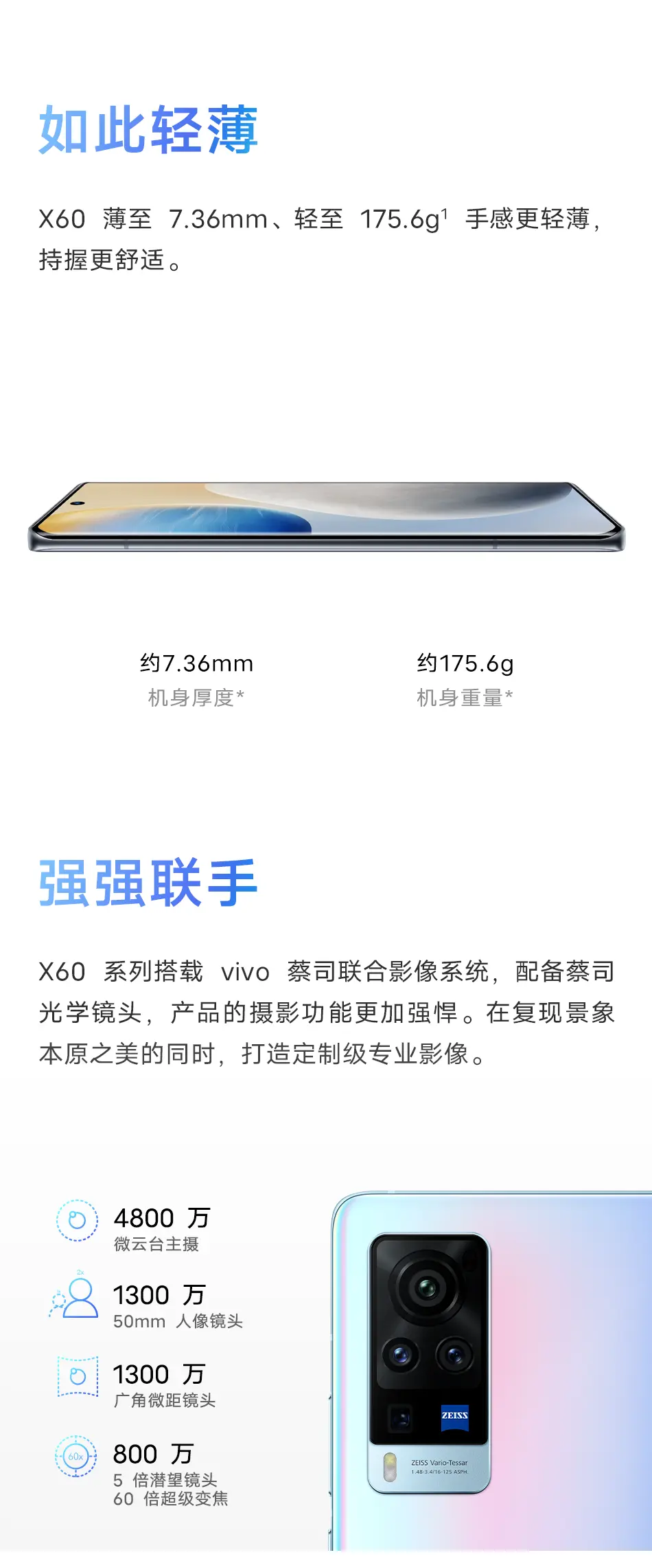 3498元！vivo X60专业影像旗舰火爆开售！