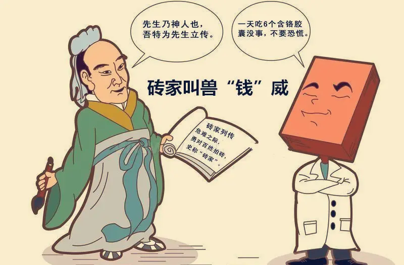 “专家”是如何蜕变成“砖家”的，为何他们一发言，百姓就要开骂