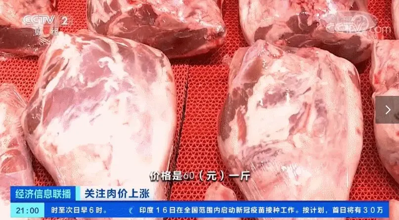 临近春节，肉价“涨”声一片！“牛魔王”“羊贵妃”“猪坚强”都来了！啥原因？专家这样说……