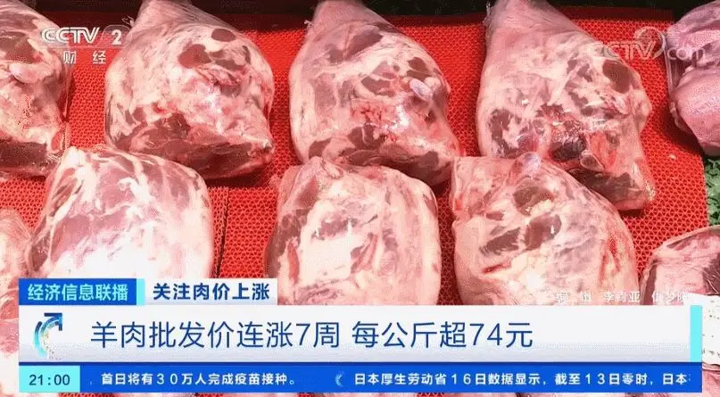 临近春节，肉价“涨”声一片！“牛魔王”“羊贵妃”“猪坚强”都来了！啥原因？专家这样说……