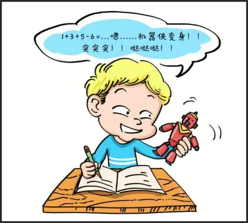 小学三年级很关键，往上可成“学霸”，往下走可能成学渣，要重视