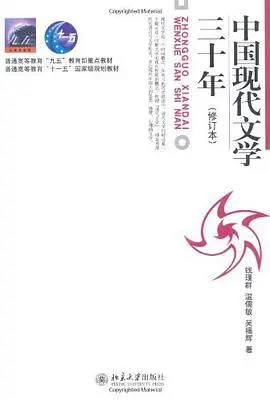 中国现代文学研究学者吴福辉去世，享年82岁