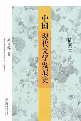 中国现代文学研究学者吴福辉去世，享年82岁