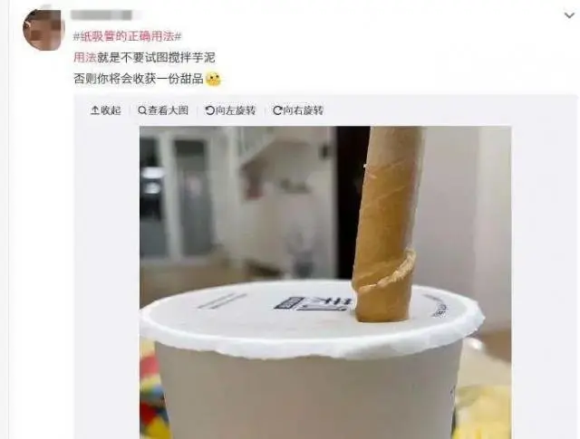 热奶茶喝到一半吸管化了？