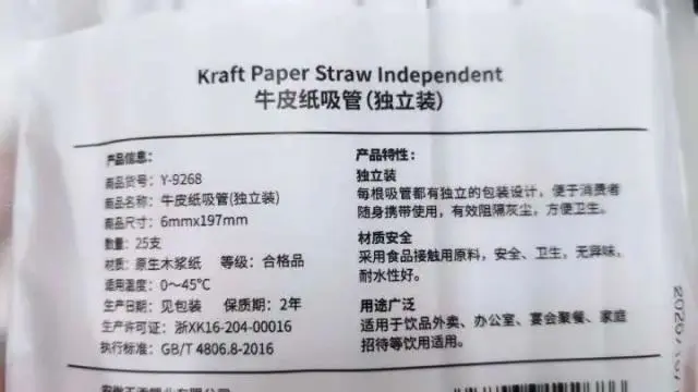 热奶茶喝到一半吸管化了？