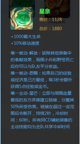 王者荣耀：先别急着吹金色圣剑和日暮之流，你们谁还记得星泉和冲击铠甲？