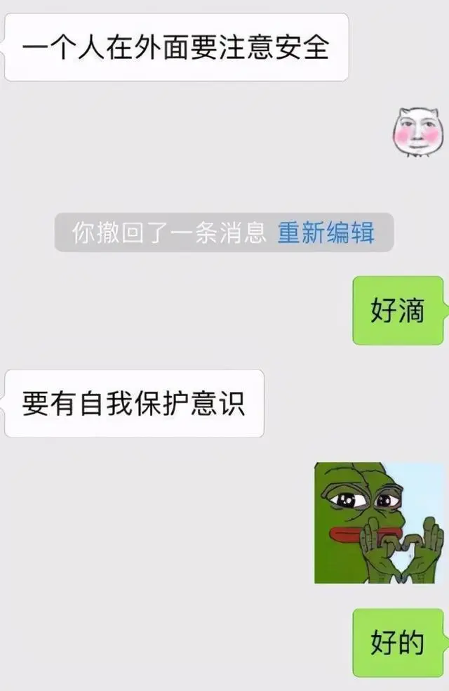 大学生和父母的日常聊天记录走红，笑到肚子痛：都是同一个爹妈