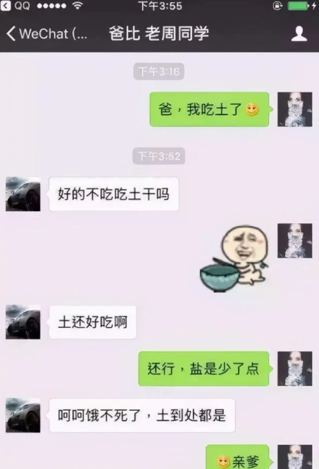 大学生和父母的日常聊天记录走红，笑到肚子痛：都是同一个爹妈