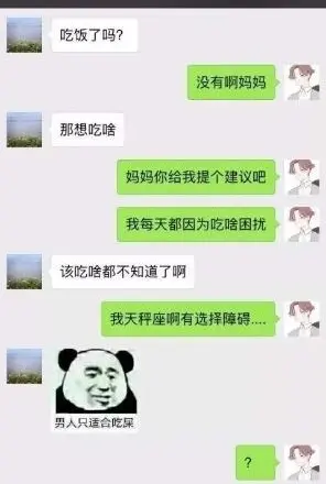 大学生和父母的日常聊天记录走红，笑到肚子痛：都是同一个爹妈