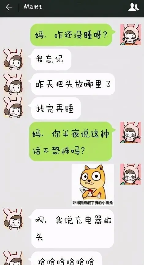 大学生和父母的日常聊天记录走红，笑到肚子痛：都是同一个爹妈