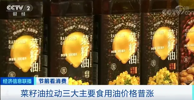 你家常见的三类食用油，价格上涨！这种油1箱涨50元！原因是……