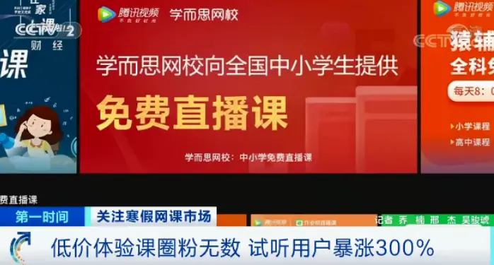 19元10节课、免费体验课…………平台花式促销，但专家提醒