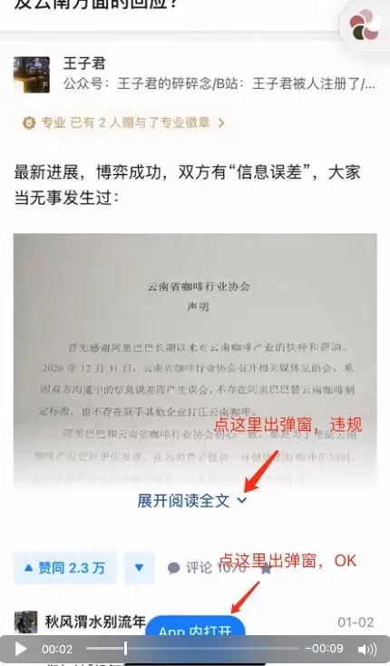 微信发布禁令！网友：太好了