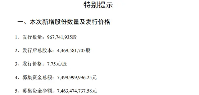 西部证券75亿定增落定，陕西国资发力认购过半额度，中信、建投“买进”前十大股东