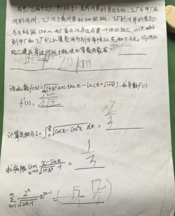 照相式记忆、能解考研题 10岁神童却困于自闭症