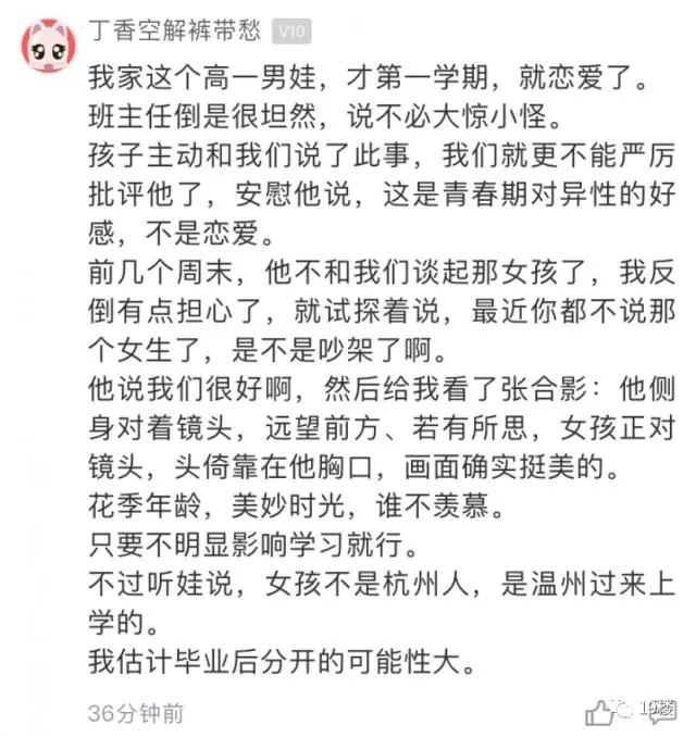 爸爸接到紧急来电：你儿子被人表白了！