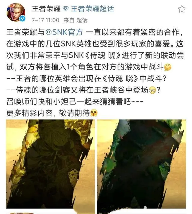 王者荣耀SNK英雄爆料，免费剑客夏洛特上线，拳皇角色八神庵回顾！