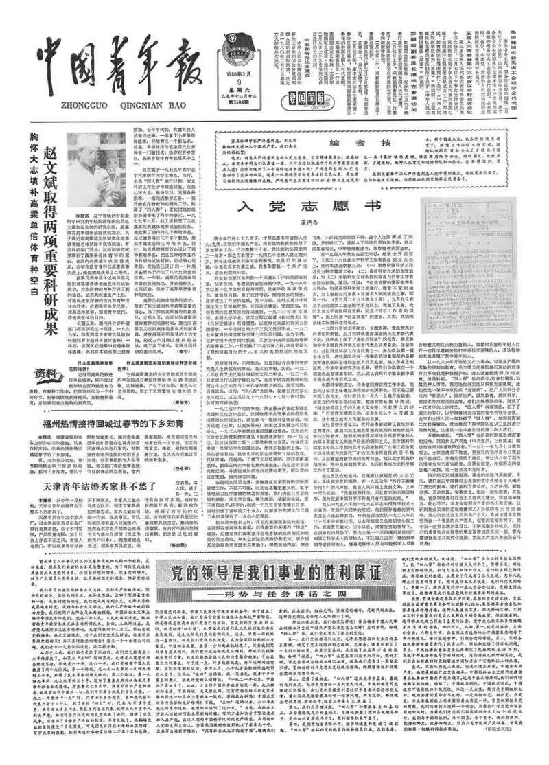 纪念严济慈先生诞辰120周年 两份41年前的《中国青年报》被赠予中国科大、国科大