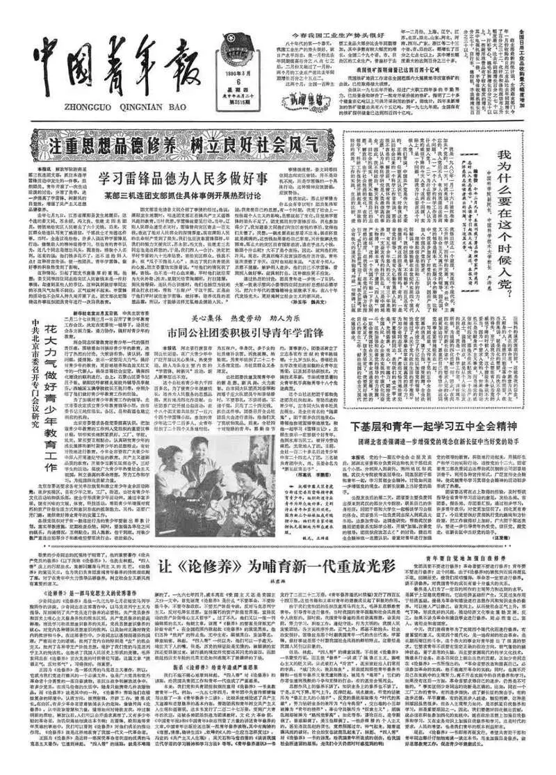 纪念严济慈先生诞辰120周年 两份41年前的《中国青年报》被赠予中国科大、国科大