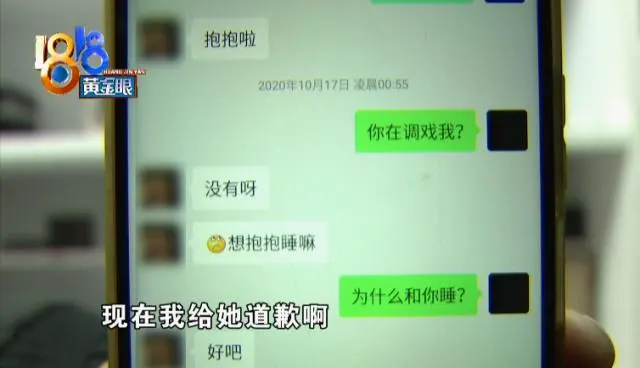 姑娘怒了：找中介租房，对方说要抱着我一起睡？