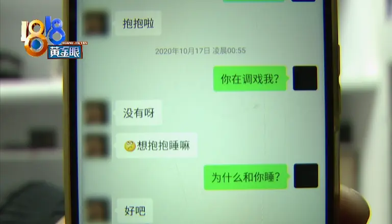 姑娘怒了：找中介租房，对方说要抱着我一起睡？