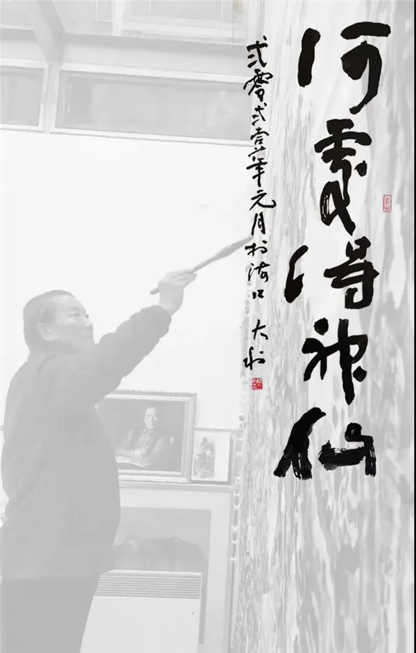 何處得神仙一一程大利作品欣賞