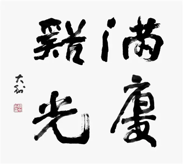 何處得神仙一一程大利作品欣賞